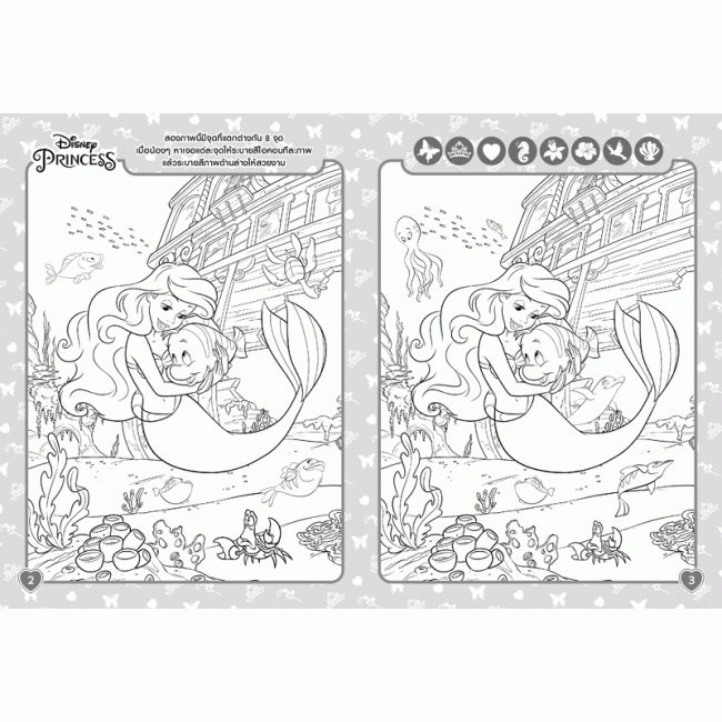 Disney Princess COLOURING Spot the Difference